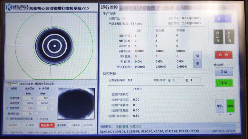 自動鎖螺絲機(jī)