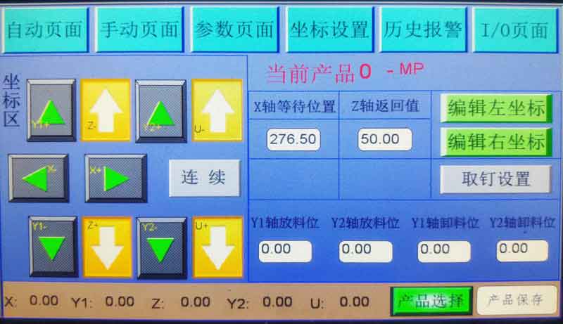 自動(dòng)鎖螺絲機(jī)